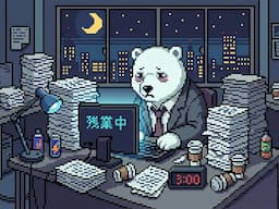 ブラック企業ライフ