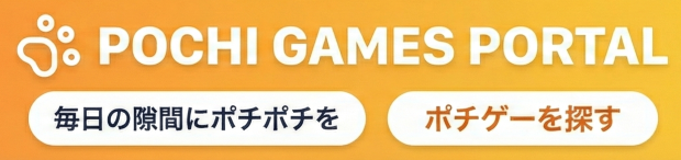 ポチゲーバナー